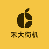 禾大街机