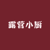 露营小厨