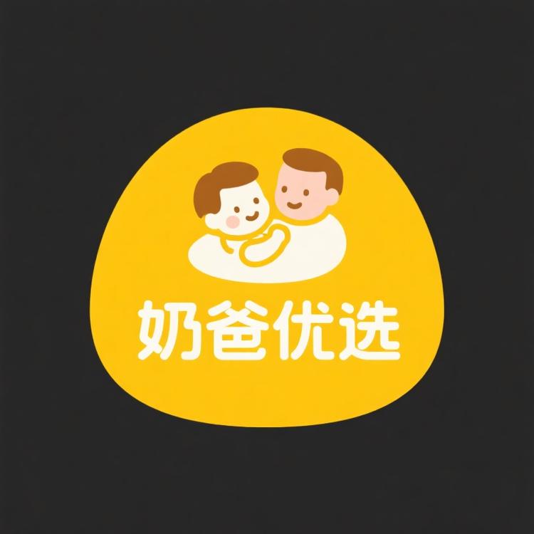 奶爸优选官