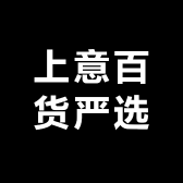 上意百货严选
