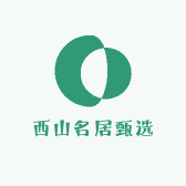 西山名居甄选