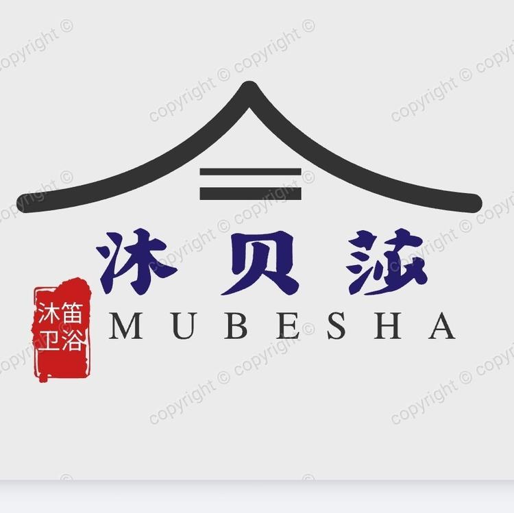 沐贝莎卫浴