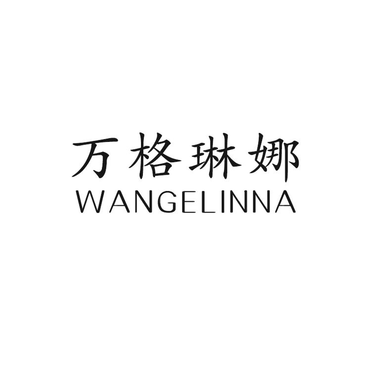 WANGELINNA化妆品旗舰店