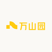 万山园