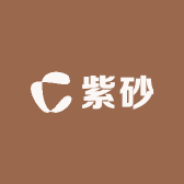 繁砂简器