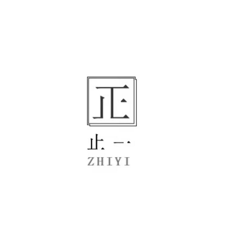 止一手作