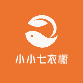 小小七衣橱