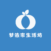 梦依帘生活坊