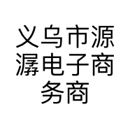 源潺电子商务商行的小店个体店