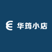 华筠小店