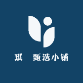 琪玥甄选小铺