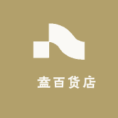 巠盍百货店