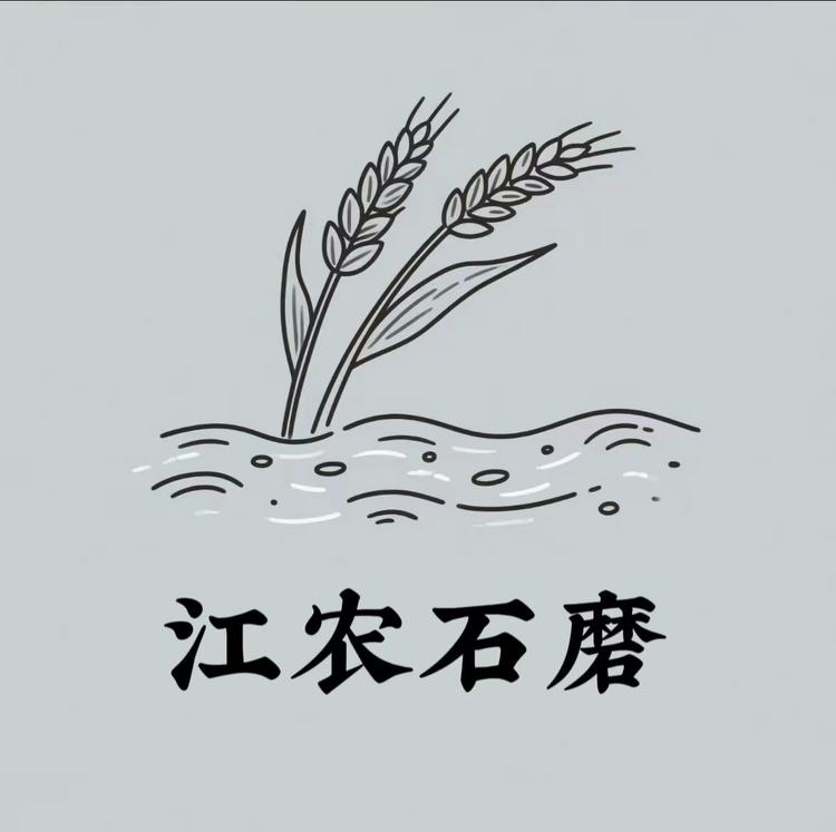 廊坊江农石磨