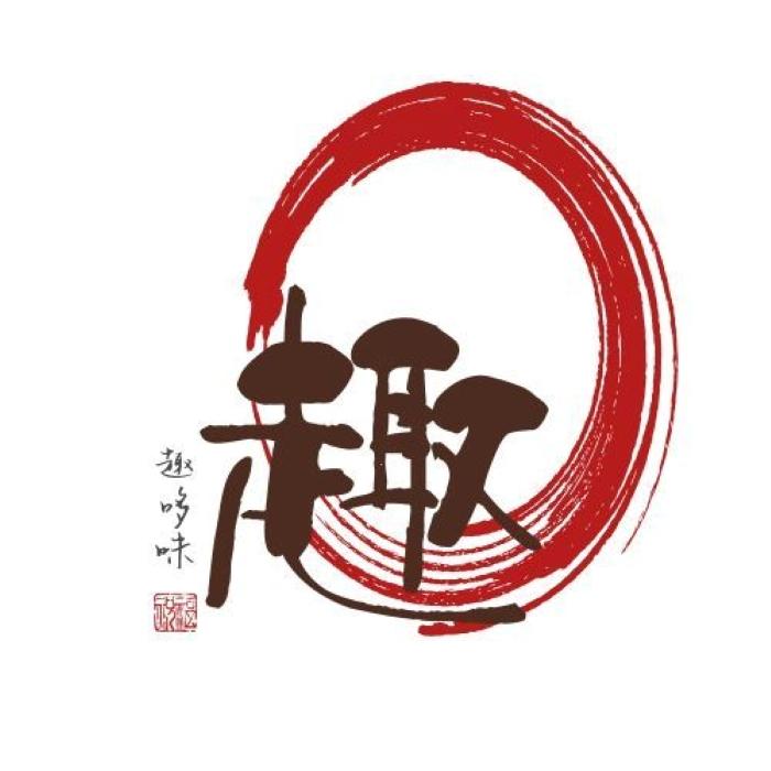 趣哆味日用品百货