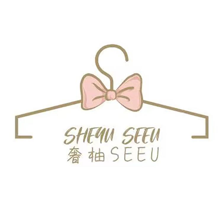 奢柚SEEU