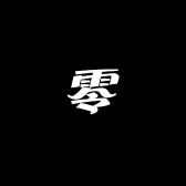 零零零服饰穿搭