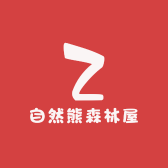 自然熊森林屋