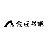 金豆书吧