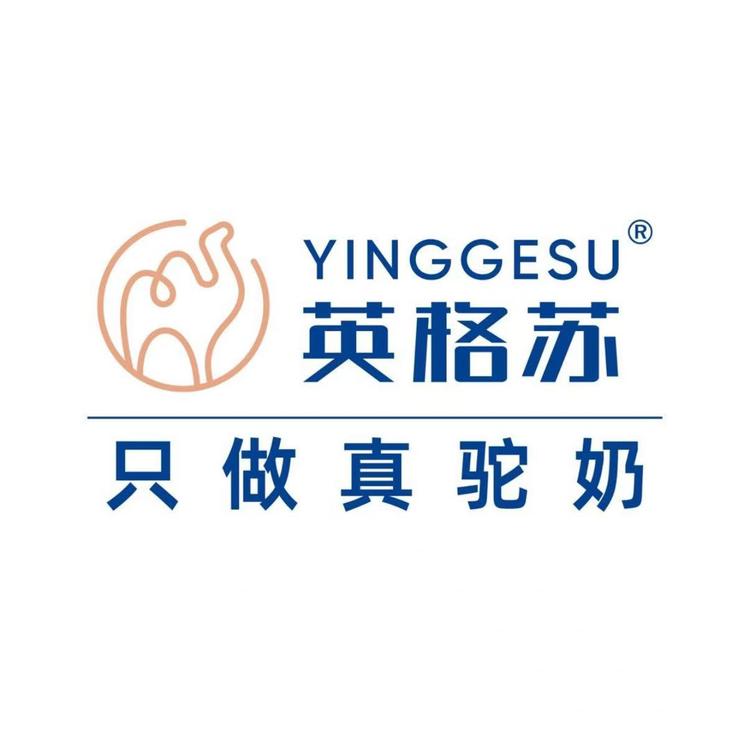 英格苏骆驼奶店