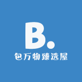 包万物臻选屋