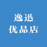 逸迅优品店