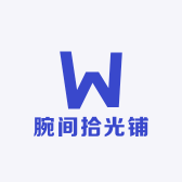 腕间拾光铺
