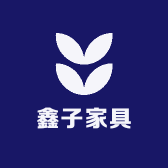 鑫子家具
