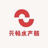 兴畅水产舫