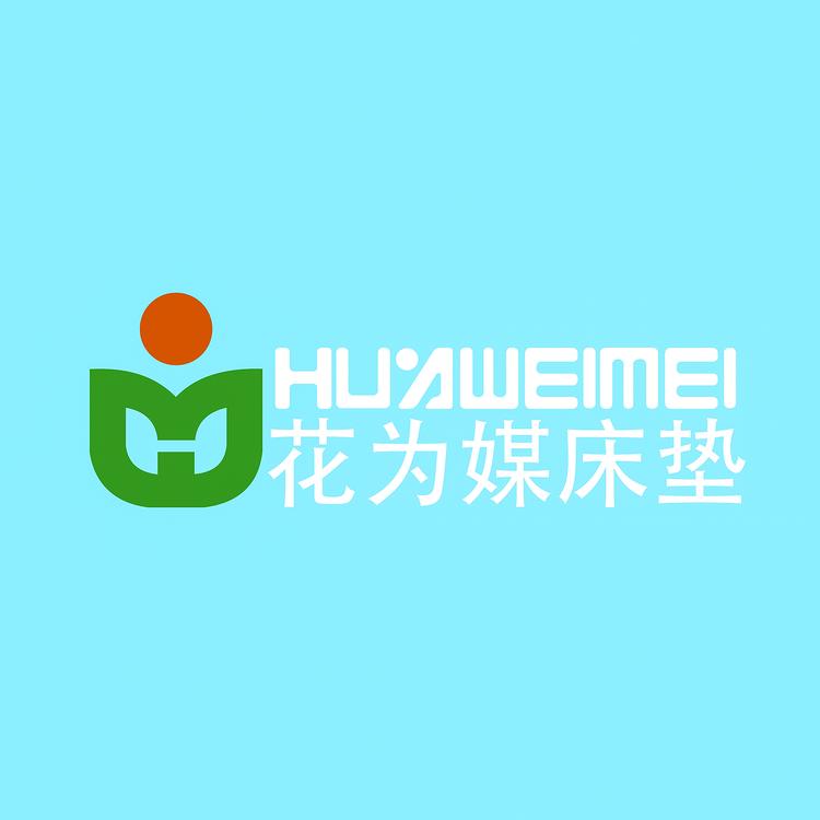 花为媒床垫