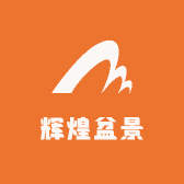 辉煌盆景