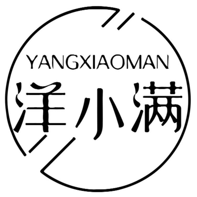 洋小满医