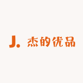 杰的优品