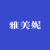 雅美妮