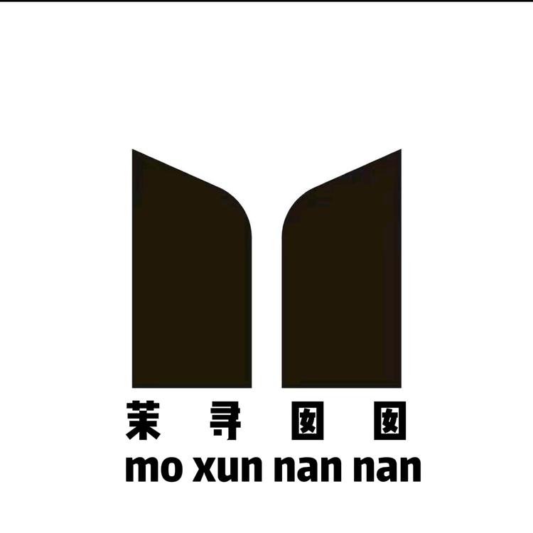 茉寻囡囡防晒莱悦店