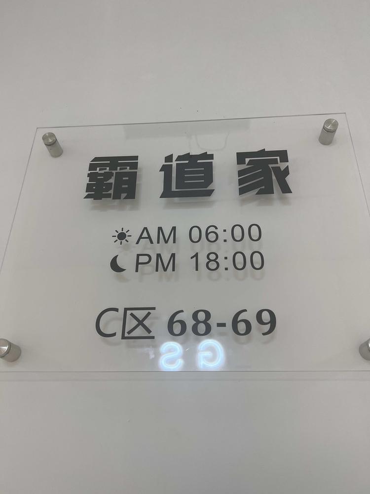 姜大小姐