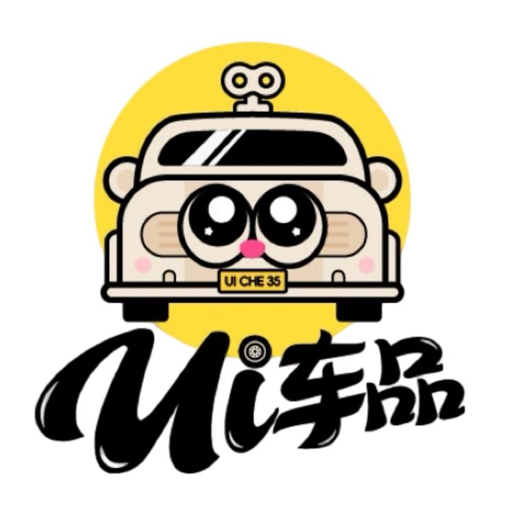 UI车品