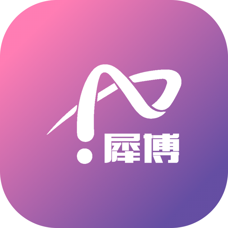 犀博耗材店