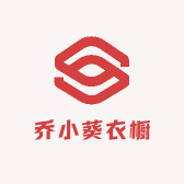 乔小葵衣橱的店铺头像