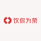 饮你为荣