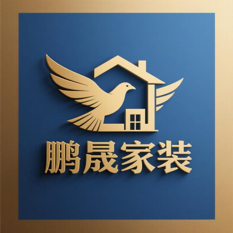 鹏晟家装别墅设计