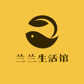 兰兰生活馆
