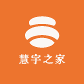 慧宇之家