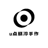 u点糕冷手作