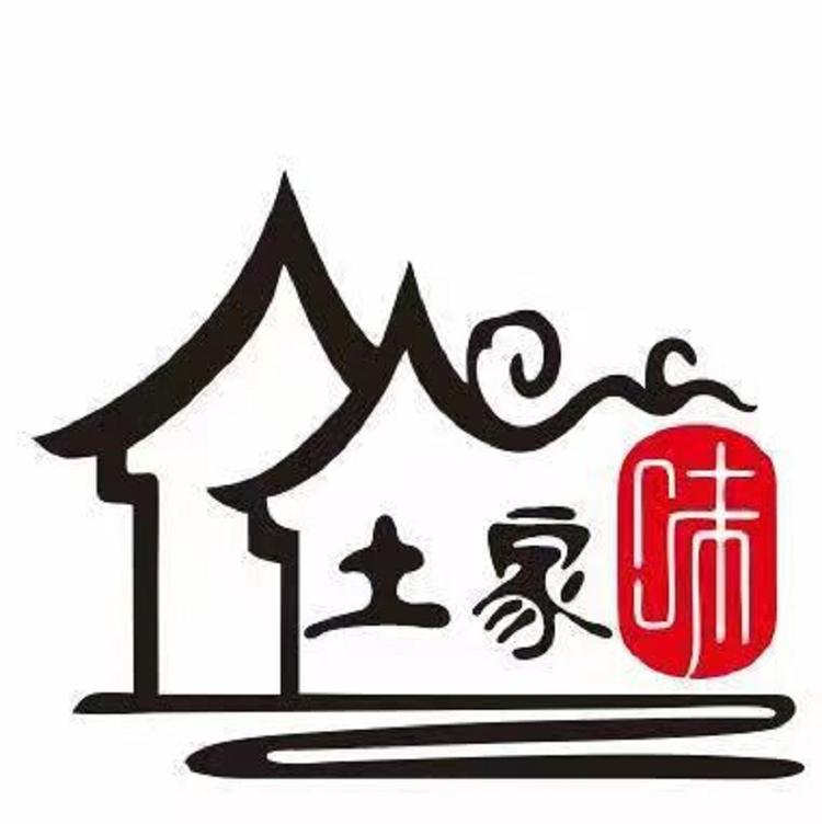 土家味腊肉铺