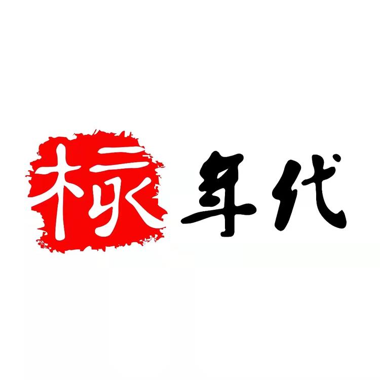 核年代HND