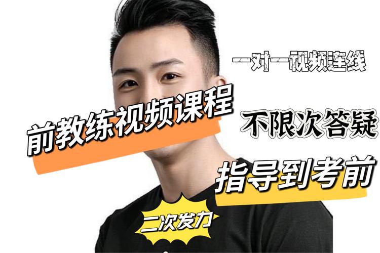 一本正经前教练