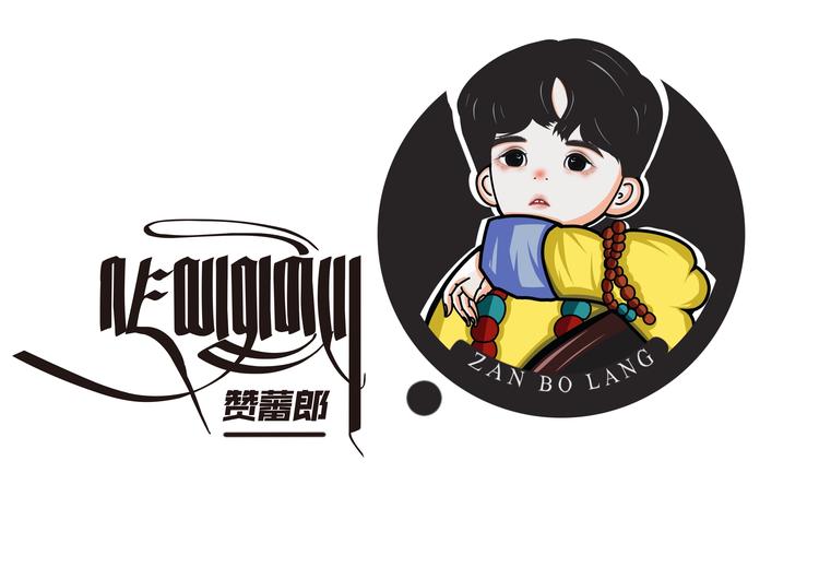 赞蕃郎优品小铺