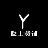 隐士货铺