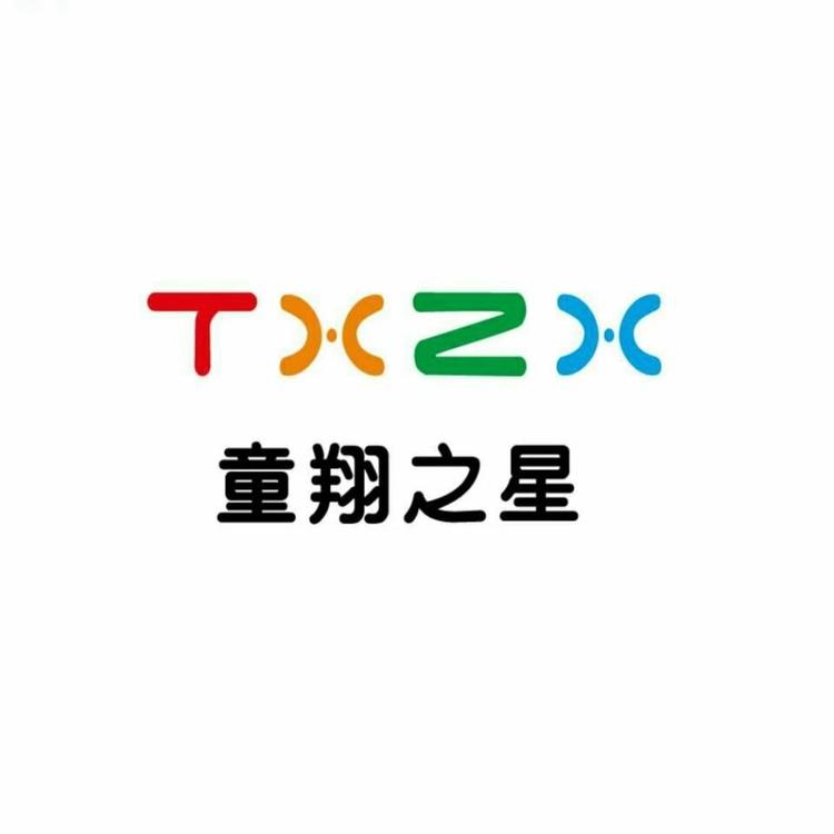 童翔之星