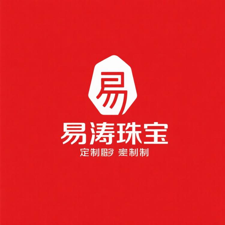 易涛珠宝手镯定制